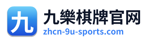 九樂棋牌官网 Logo